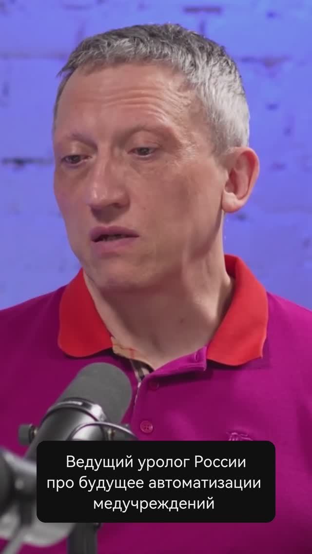 Михаил Гвоздев - о будущем автоматизации медицинских учреждений / Подкаст "В ИТ и выйти"