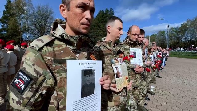Истра поддержала масштабную региональную эстафету «Герои Отечества — связь поколений!»