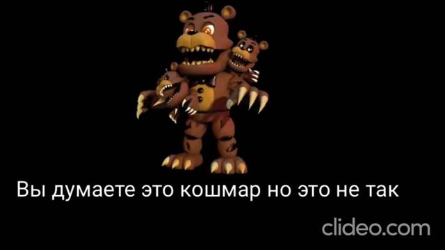 Какой самый страшный анимотроник??