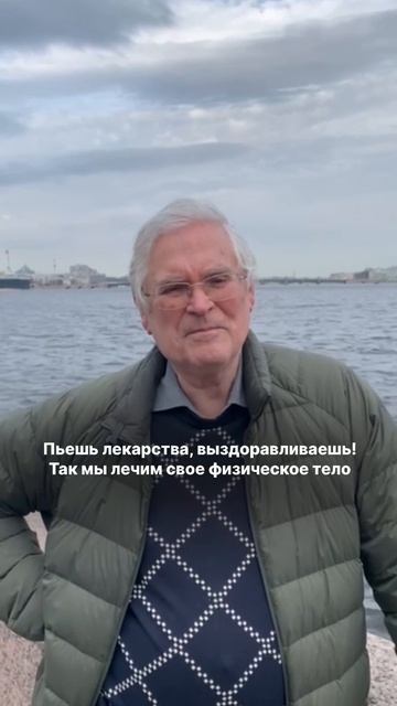 Лечение это не только принятие таблеток