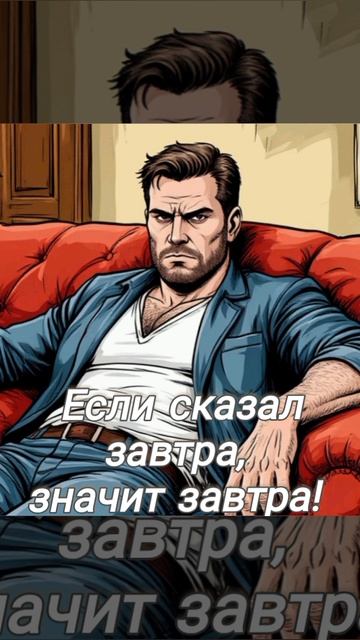 Настоящий мужчина- хозяин своего слова! .mp4