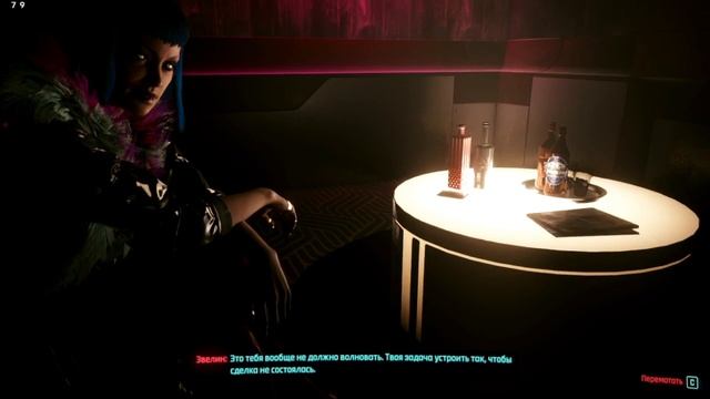 CyberPynk 2077 Глава Первая прохождение 10 часть (Извините Что ролик Лагает)