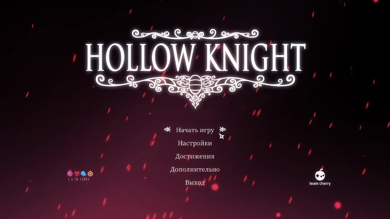 Hollow Knight. Первое прохождение.