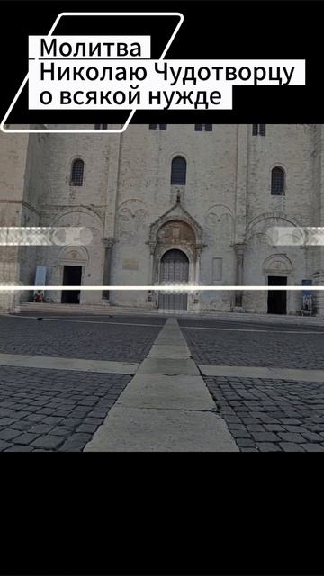 Крестный ход к мощам Николая Чудотворца в Бари #крестныйход #николайчудотворец #camminodisannicola