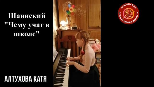 Видео-концерт Алтуховой Екатерины