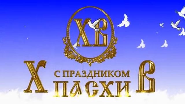 Радоница. День особого поминания всех усопших. Музыкальная открытка.