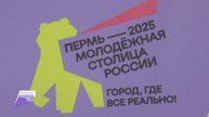 На базе Молодёжного центра состоялся Акселератор социальных изменений Пермский период. Соликамск ТВ