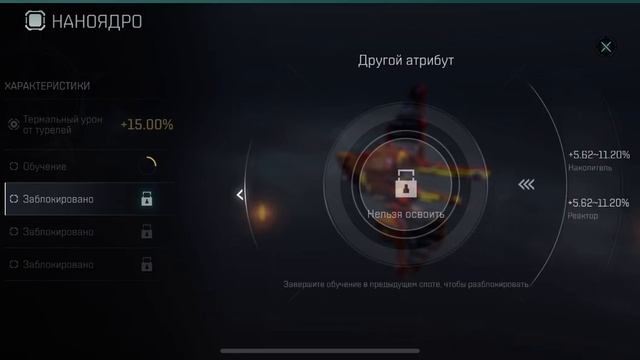 Темпест (Tempest) в начале обучения ядра