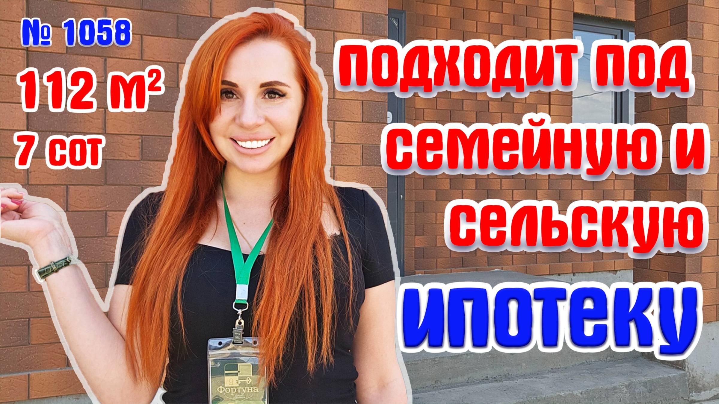 Дом с ремонтом Подходит под ипотеку! Белореченск Краснодарский край! Цена: 7 700 000 руб.