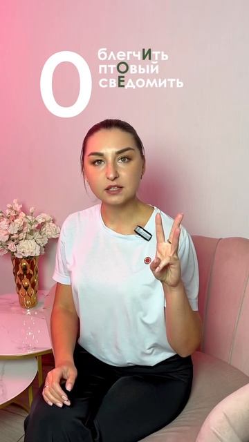 А вы правильно ставите ударение?