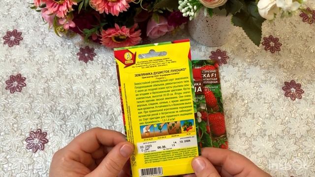 Рассказываю и показываю какие семена выбрать для огорода часть (7)