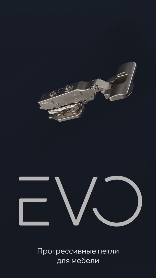 EVO  Прогрессивные петли для мебели от BOYARD