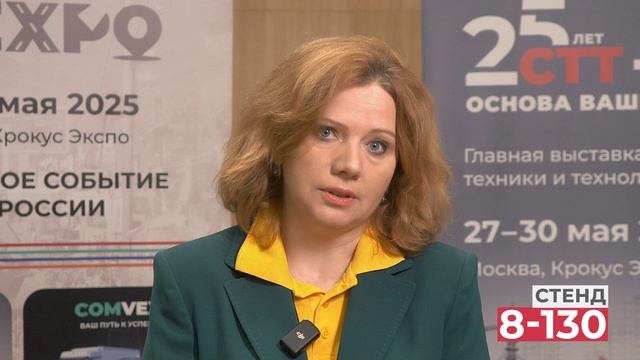 Приглашение экспонента на CTT Expo 2025