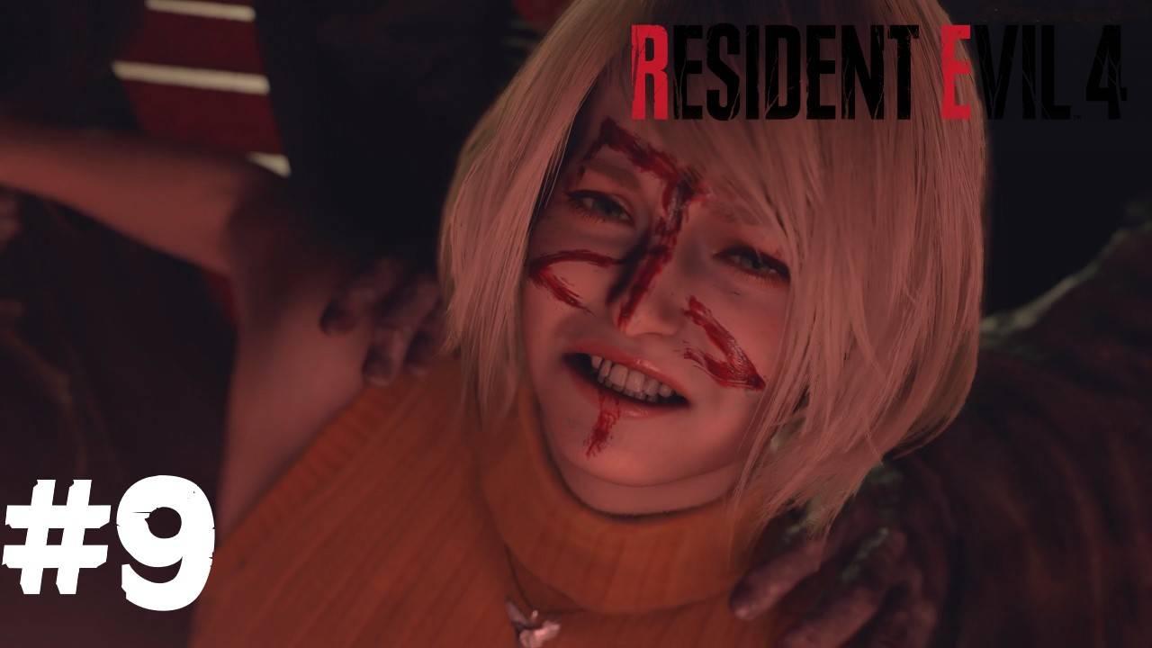 Resident Evil 4 Remake ➣ Прохождение #9