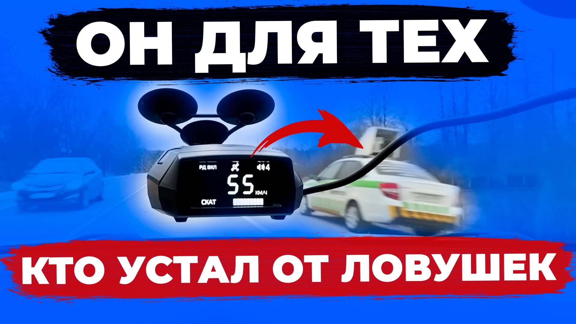 Сигнатурный радар-детектор iBOX Sonar LazerScan Signature Cloud - отзыв владельца