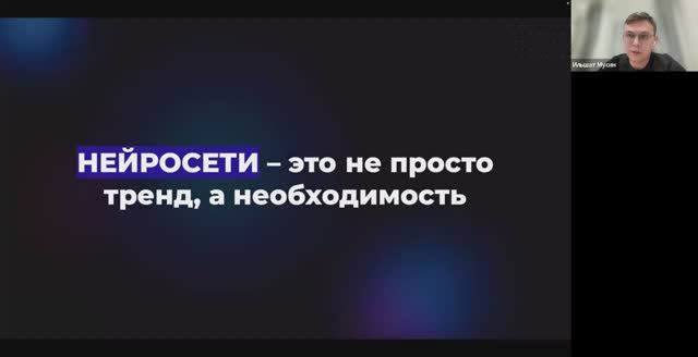 Нейросеть - мощный помощник в бизнесе