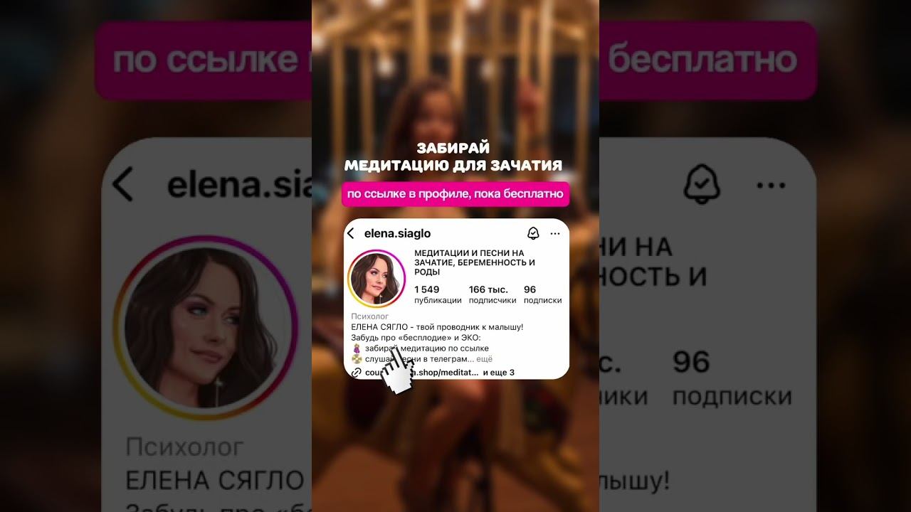 Ты увидела это не просто так