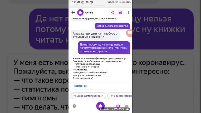 Троллинг Яндекс Алисы!