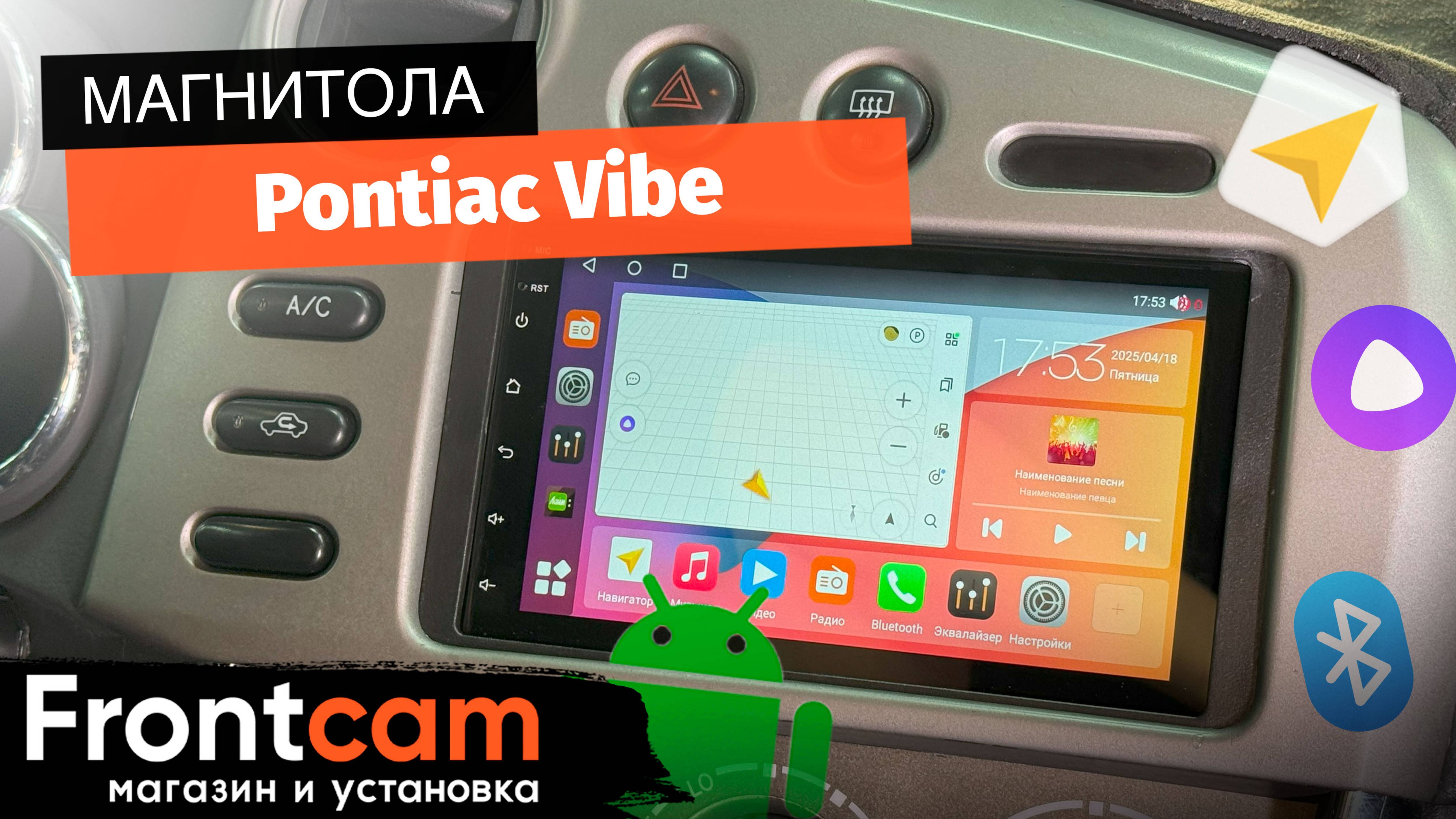Магнитола Canbox H-Line 4477 для Pontiac Vibe на Android
