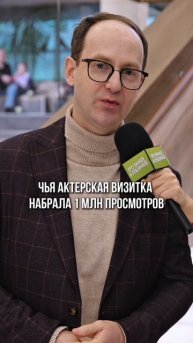 Никита Тарасов на премьере фильма «Сокровища гномов"