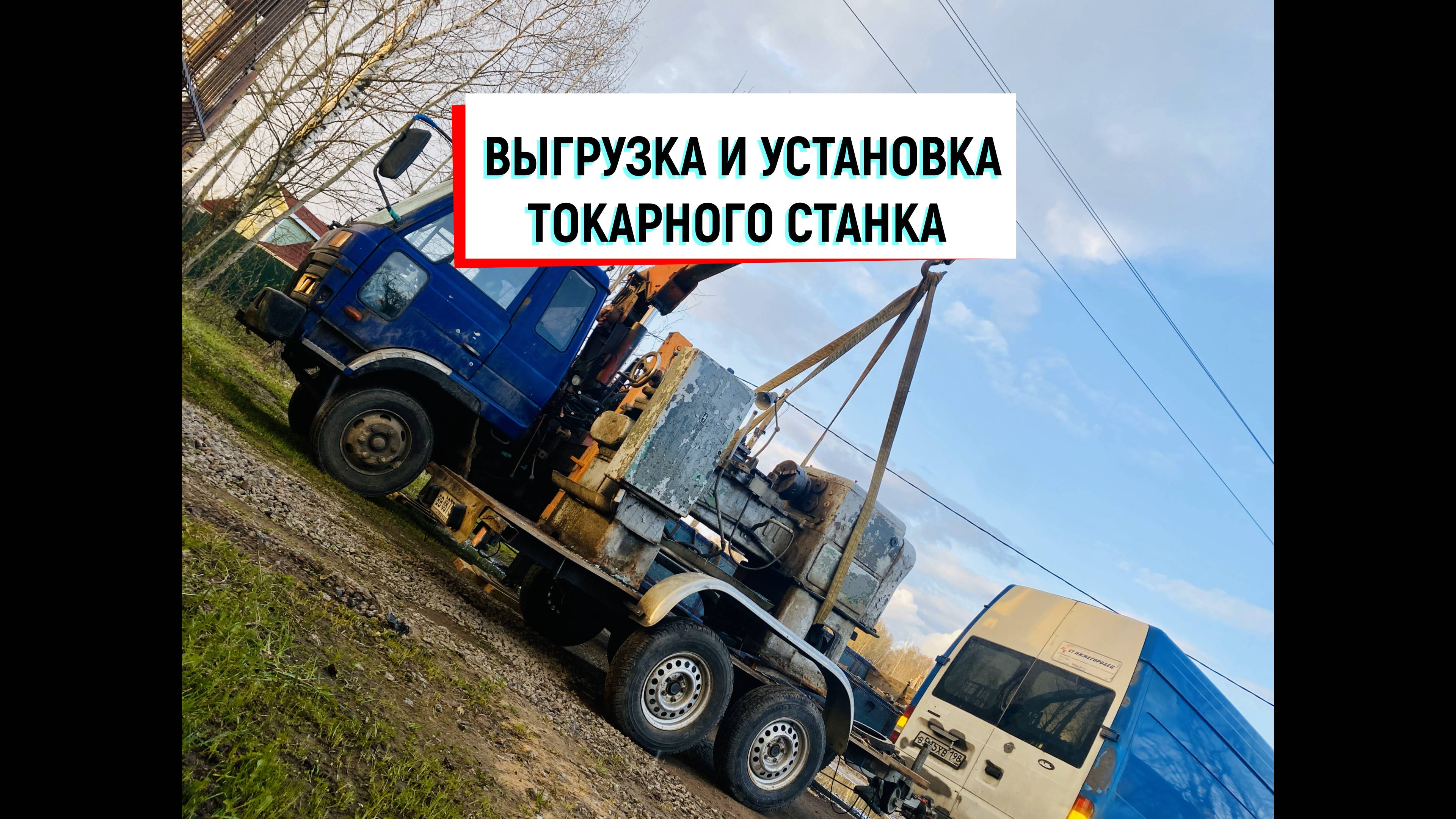 Манипулятор vs токарный 1К62 станок: кто кого? | +7 (981) 815-74-75