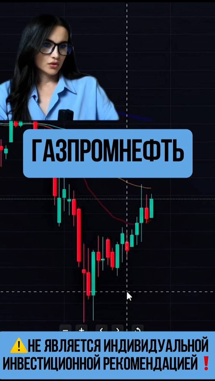 ГАЗПРОМНЕФТЬ - на продолжение роста!