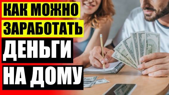 💣 Рерайтинг как заработать 🚫 Идеи создания малого бизнеса