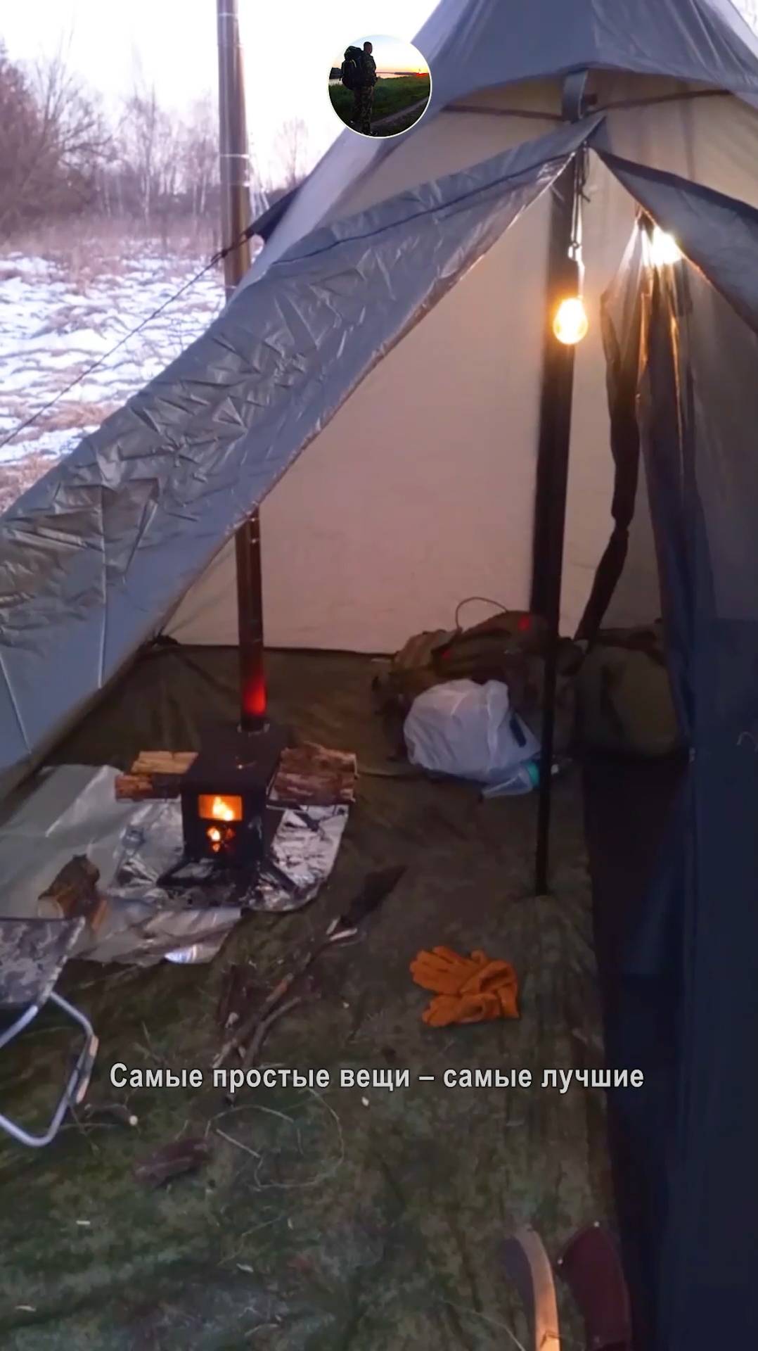 Палатка с печкой ⛺🔥
