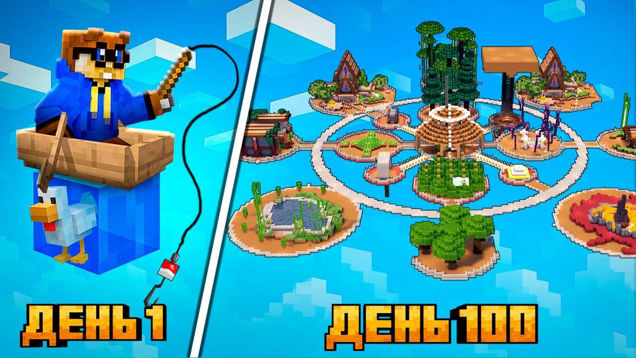 Я ВЫЖИЛ 100 ДНЕЙ НА ОДНОМ БЛОКЕ ВОДЫ В МАЙНКРАФТ ХАРДКОР