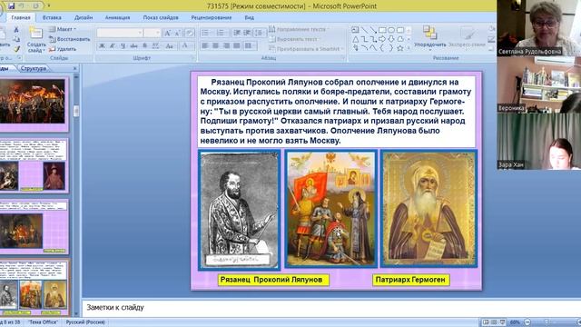 video1991234682       ист 7 кл 28 апр