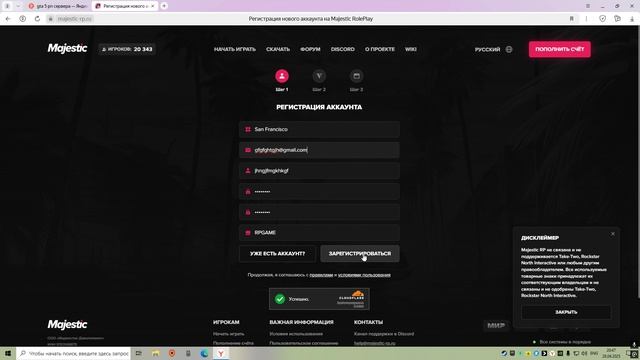 Как играть на пр серверах в гта 5