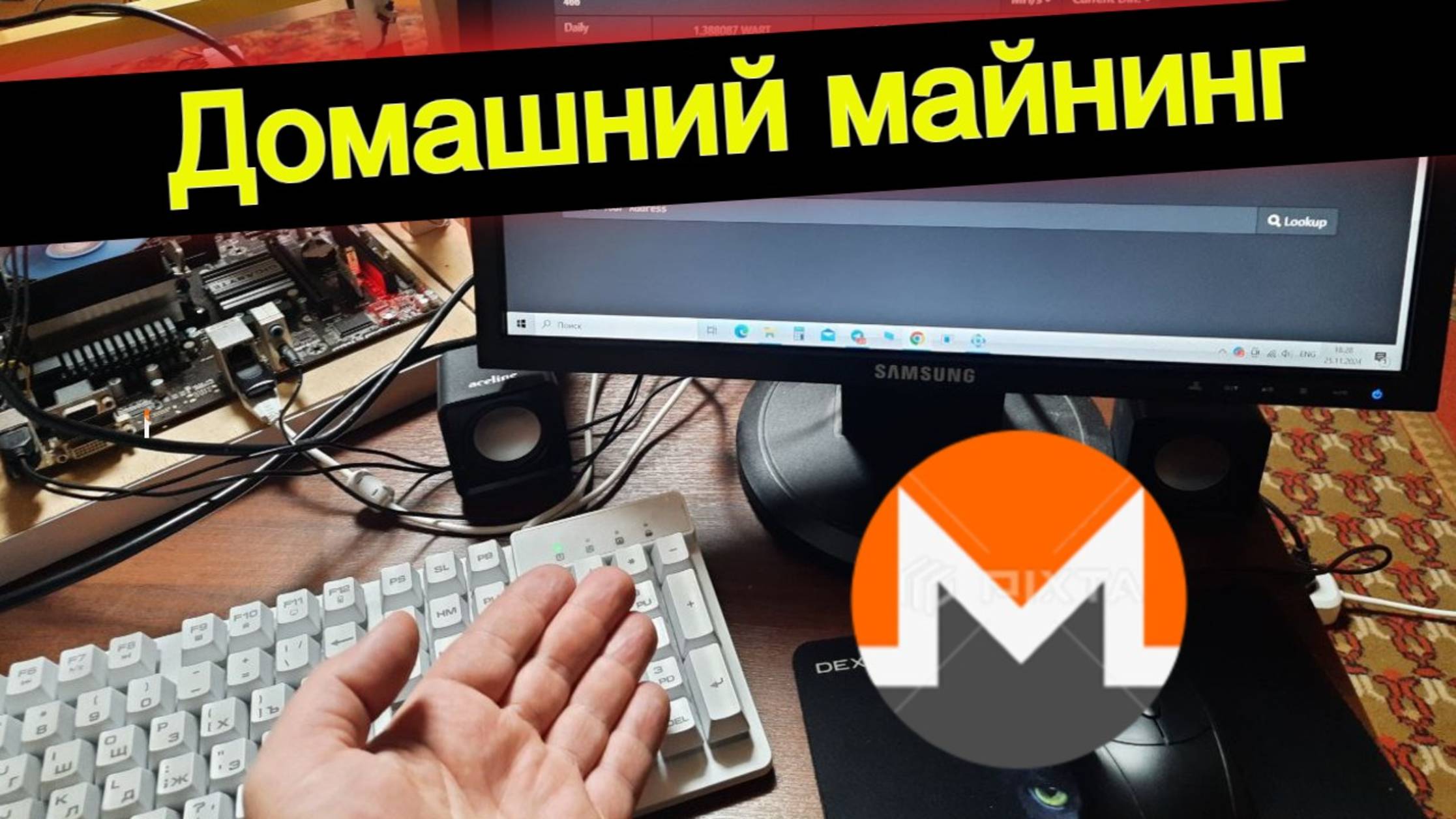 Майним на домашнем ПК - Monero(XMR) и получаем оплату в монетах Qubic | НАСТРОЙКА НА WINDOWS