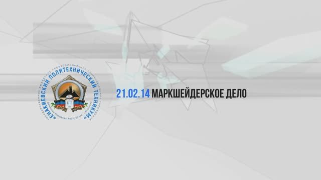 Маркшейдерское дело 2025