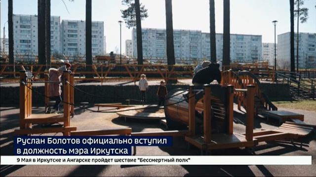 Старый новый мэр. Руслан Болотов официально вступил в должность главы Иркутска
