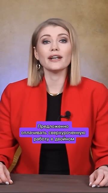 Повышение нормы сверхурочной работы в 2025!  #shorts