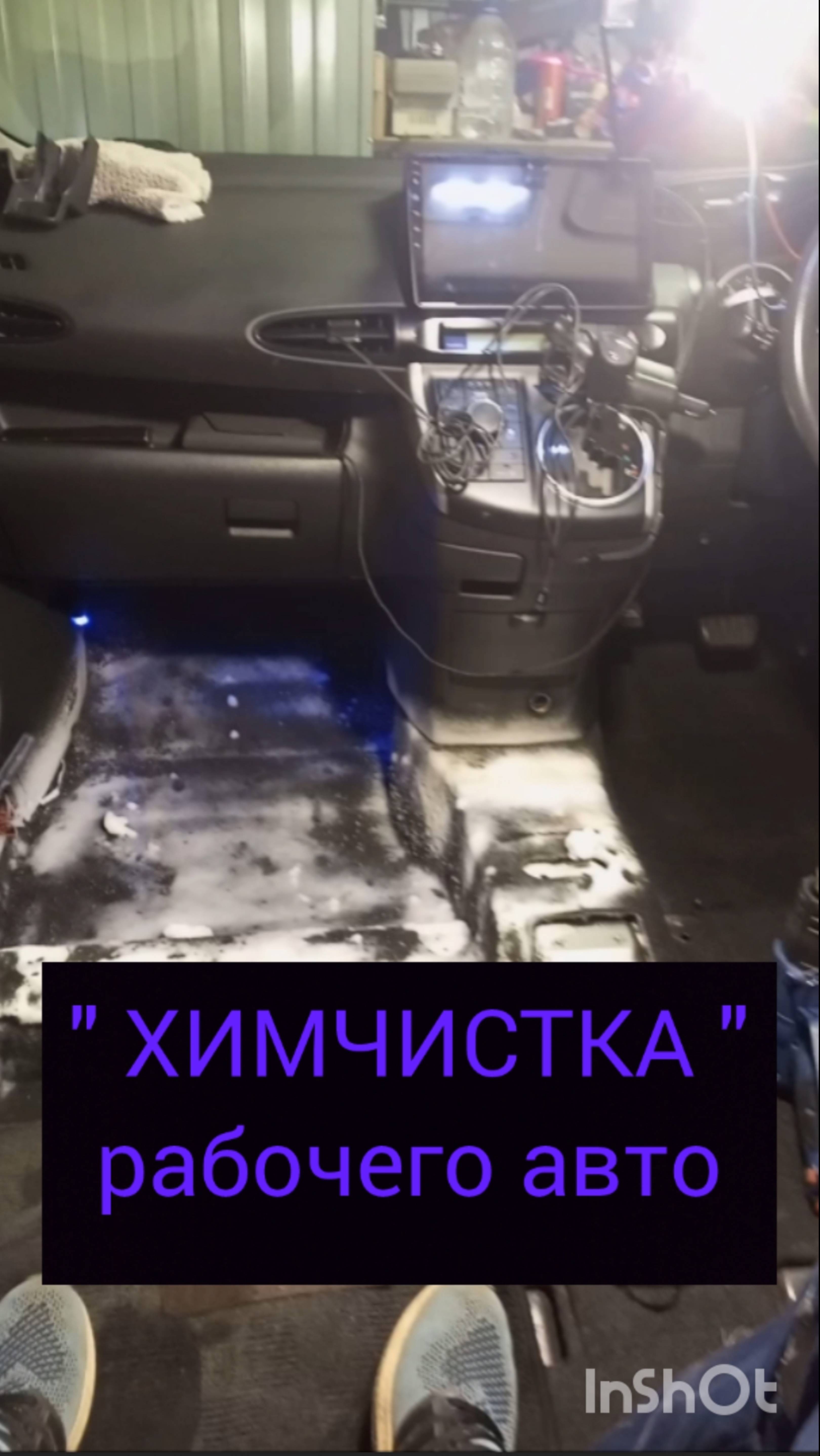 ХИМЧИСТКА САЛОНА своими руками