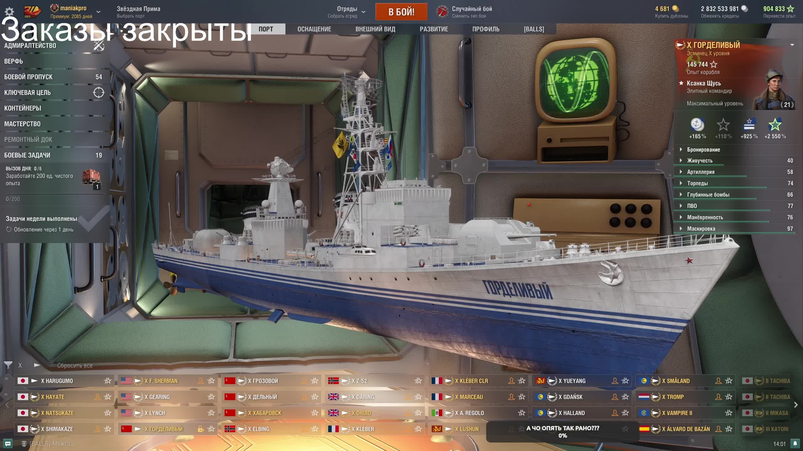 Маньяк в рандоме