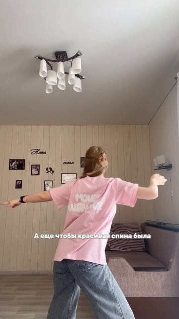 Вебинар PRO осанку
