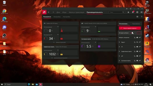 Что делать если прыгают показатели использования видео карты AMD!!! FIX RX 570 и тд