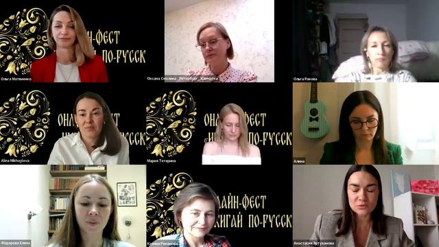 Онлайн-фест "Икигай по-русски"