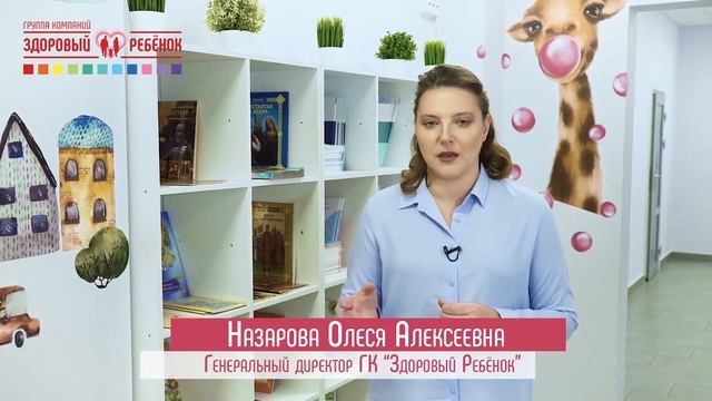 Франшиза медицинского центра _Здоровый ребёнок_