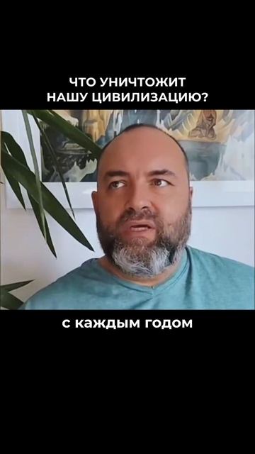 Что уничтожит нашу цивилизацию?