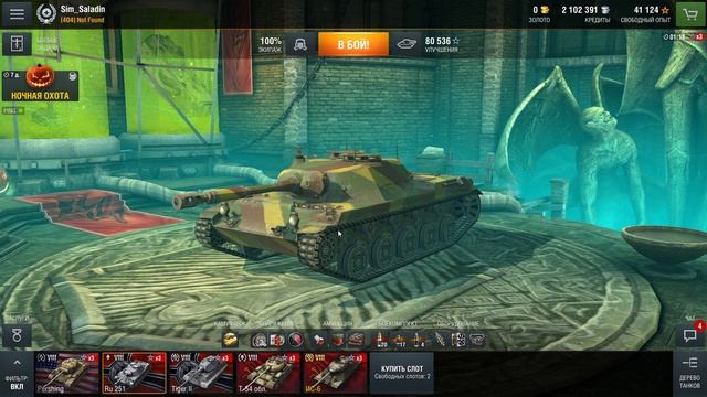 Гаражный обзор #2 на Blitz FUN | WoT Blitz