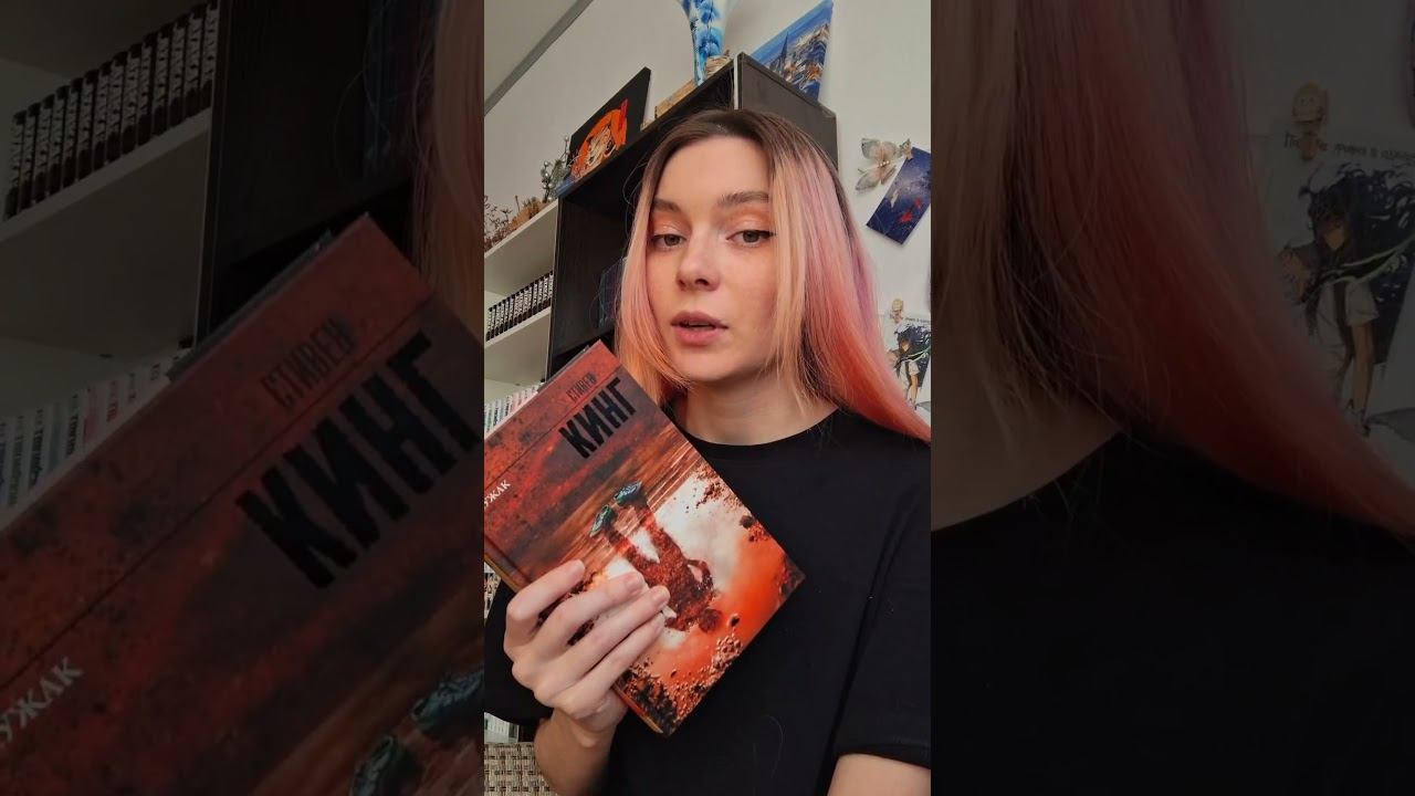#book #books #bookrecommendations #bookstube #booktok #чтопочитать #книжки #книжныйблог #книги #рек
