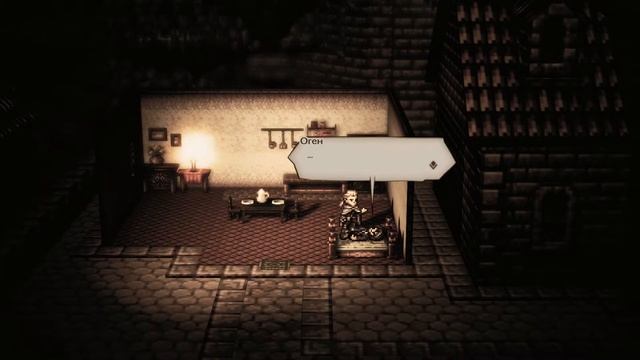 Орёл-гигант // Финал Альфина | 4 глава ● Octopath Traveler #12