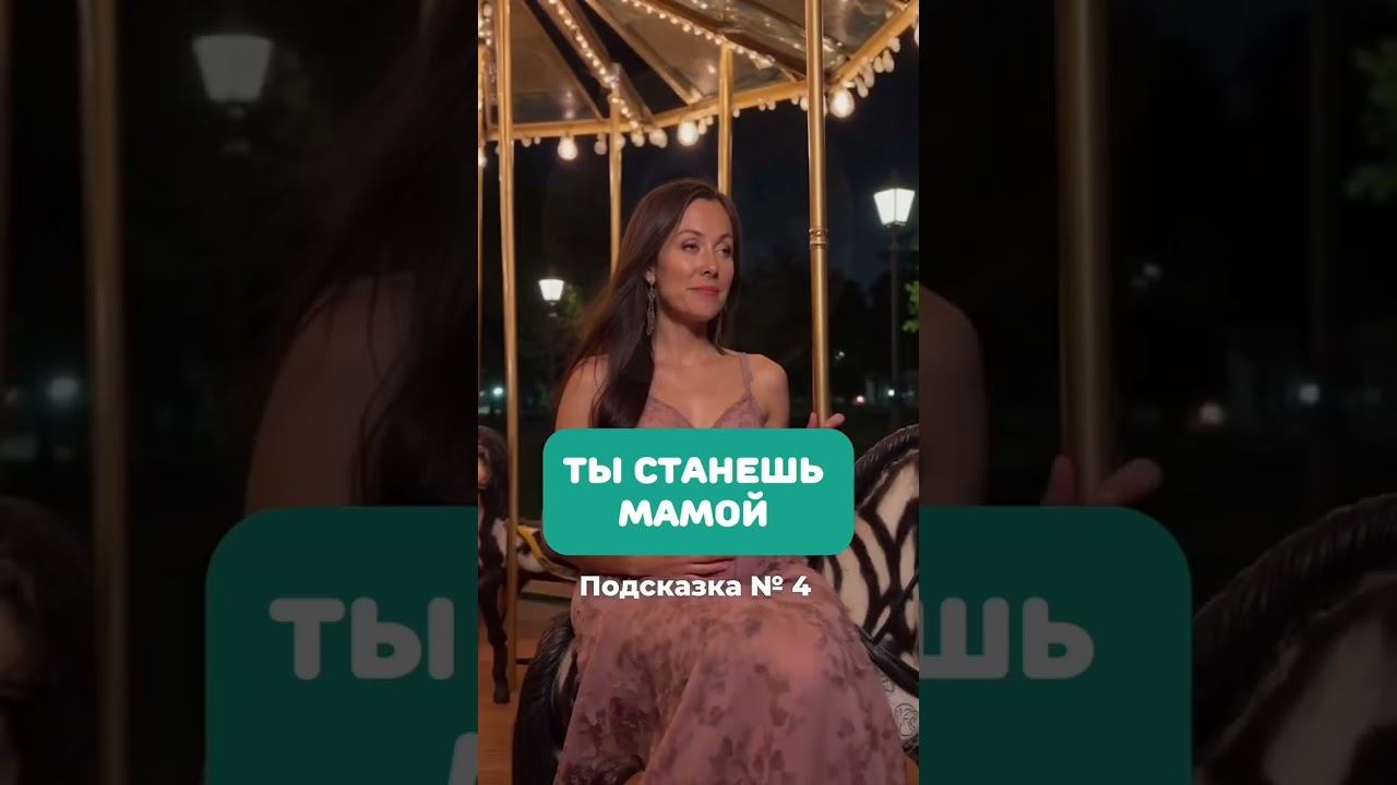Ты увидела это не просто так