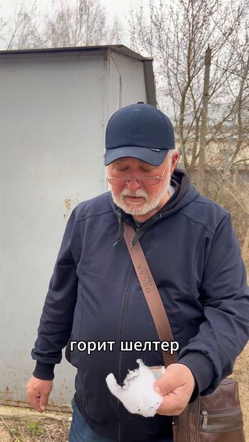 🔥 Утеплитель горит, но не тонет! Проверяем Шелтер на прочность водой и огнём! #стройка