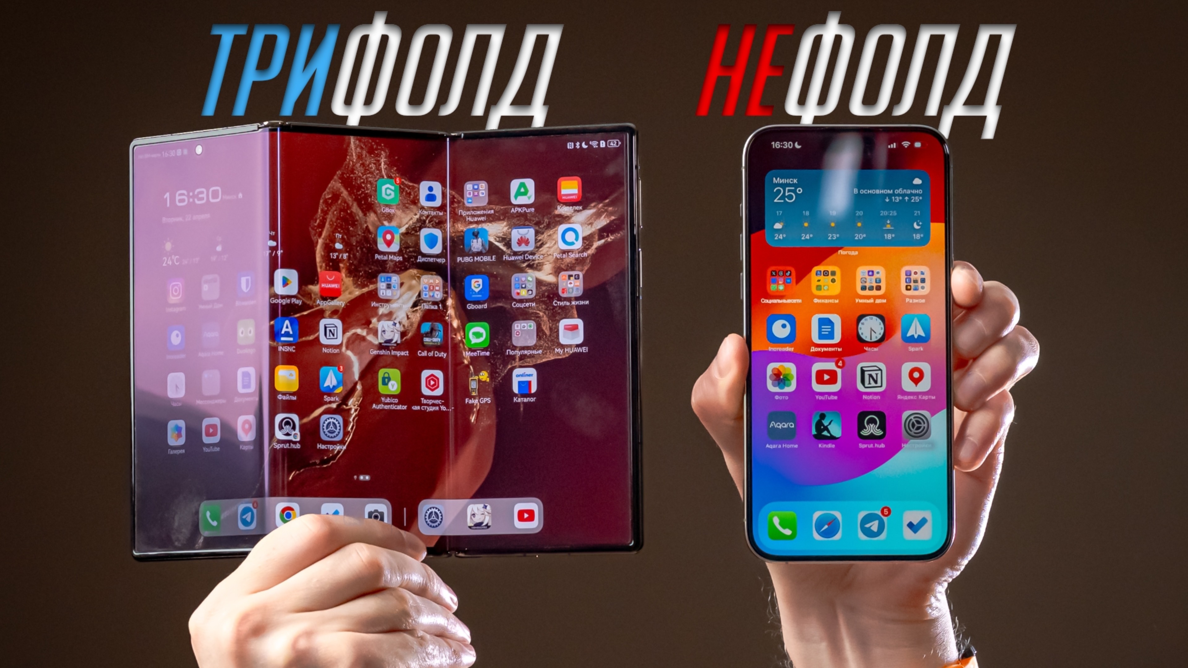 Трифолд или классика? Huawei Mate XT в реальной жизни!