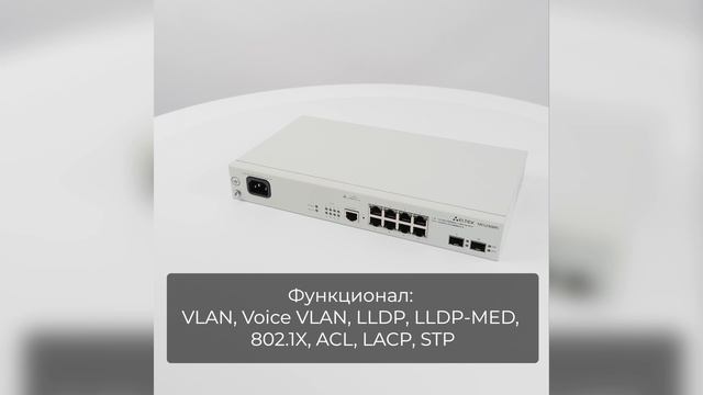Коммутатор доступа PoE MES2408PL за 1 минуту