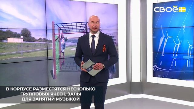 В Кисловодске построят новый корпус детского сада №20